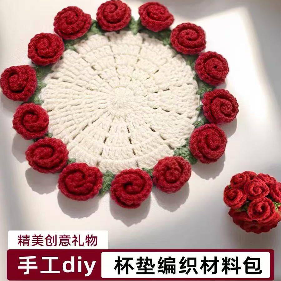 玫瑰花束钩织杯垫手工编织diy材料包花朵钩针毛线针织勾毯子礼物