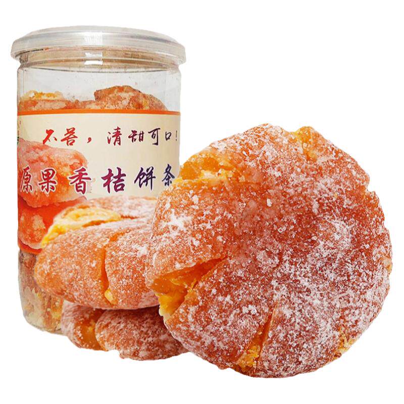 金桔饼老式手工无糖面送礼罐袋装