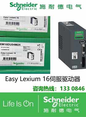 议价LXM16DU15M2X伺服驱动器LXM16DU04M2X LXM16DU07M2X LXM16DU1