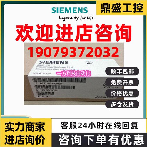 议价6DD1601-0AE0西门子D处理器模块PG16直流16位16MHz 6DD 1601-