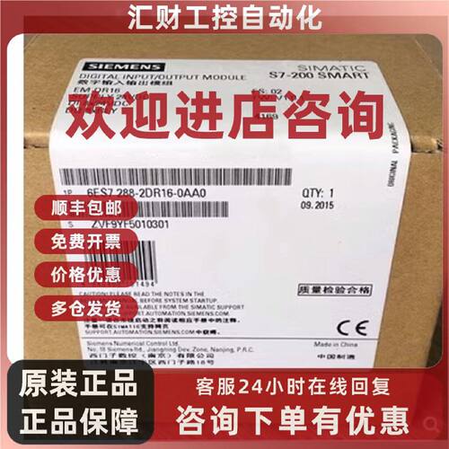 议价6ES7288-2DR16-0AA0西门子S7-200 EM DR16数字量6ES72882DR16