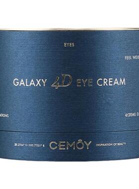 cemoy安瓶4d反重力眼霜飞碟