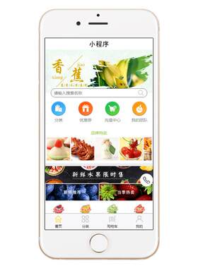 微信小程序定制开发源码