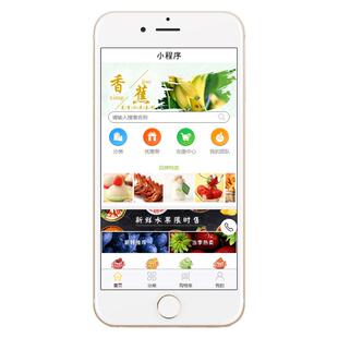 微信小程序定制开发分销商城餐饮源码点餐模板制作软件app定制