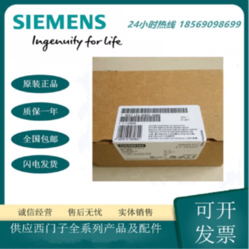 议价全新西门子6ES7132-4FB01-0AB0 原装电子模块用于ET 200SP现