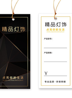 灯具吊牌现货琮做灯标价