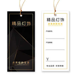 灯饰灯具吊牌现货定做灯标价牌纸价格标签设计标价签订做印刷包邮