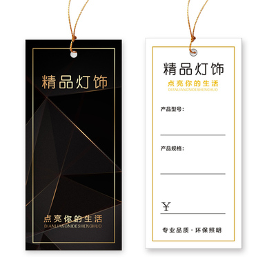 灯具吊牌现货琮做灯标价