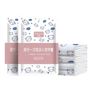 旅行一次性床单被罩酒店隔脏睡袋火车卧铺枕套出差四件套双人毛巾