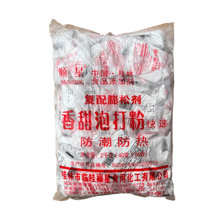 正品 顺星 香甜泡打粉 饼干烘焙 西点原料发酵粉 烘焙 40g*50包