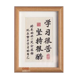 学习很苦坚持很酷摆件励志学生摆台鼓励孩子读书桌面字画书法挂画