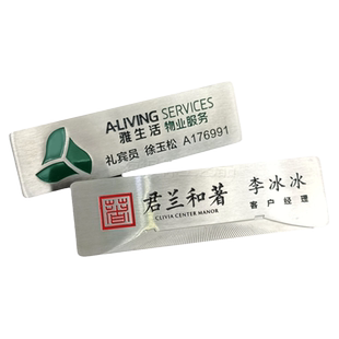 拉丝胸牌定制不锈钢腐蚀工牌定做物业工号牌地产员工铭牌别针磁铁