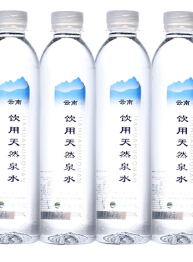 云南山泉嘉华活泉瓶装天然饮用水