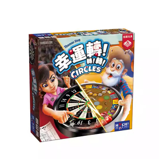 栢龙正版幸运转转转桌游儿童益智思维锻炼弹球游戏亲子互动玩具