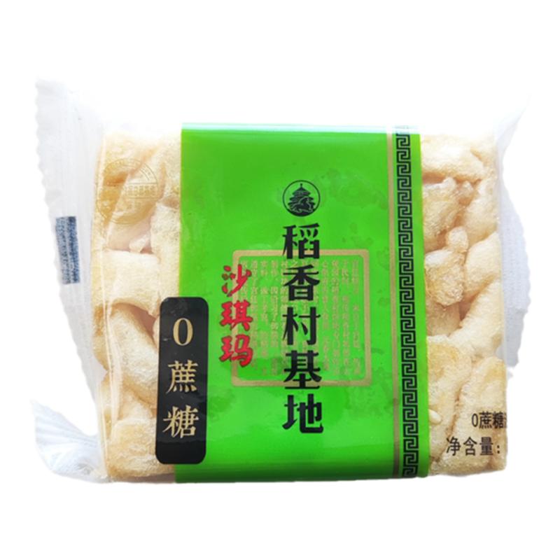 稻香村沙琪玛蛋香0蔗糖软糯点心零食糕点早餐休闲散装袋装食品