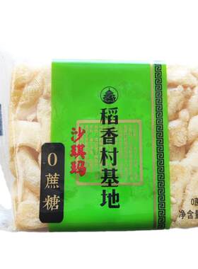 蛋香味沙琪玛糕点早餐0蔗糖