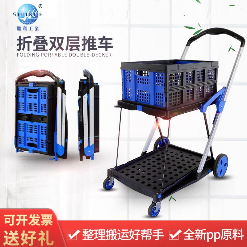 顺和折叠双层车超市购物推车家用买菜车小推车溜宠物车便携手推车