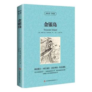 正版金银岛英汉对照双语英文原版+中文版读名著学英语斯蒂文森世界名著小说名著中英对照双语版学生*看英语