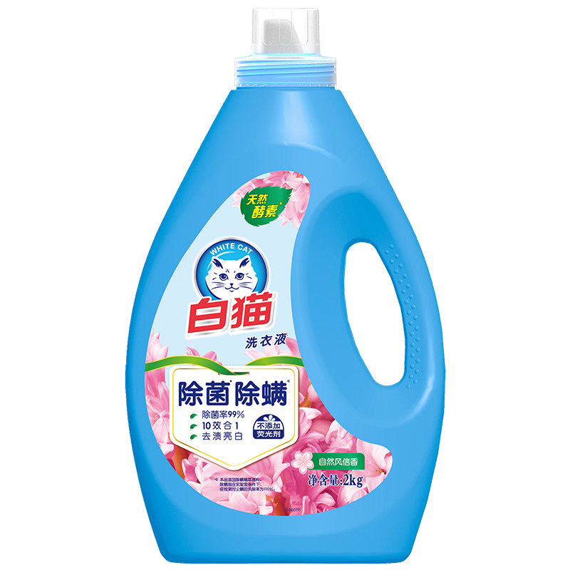 白猫洗衣液2kg瓶除菌除螨整箱批