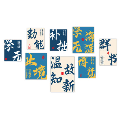 教室布置装饰班级文化墙面贴纸画