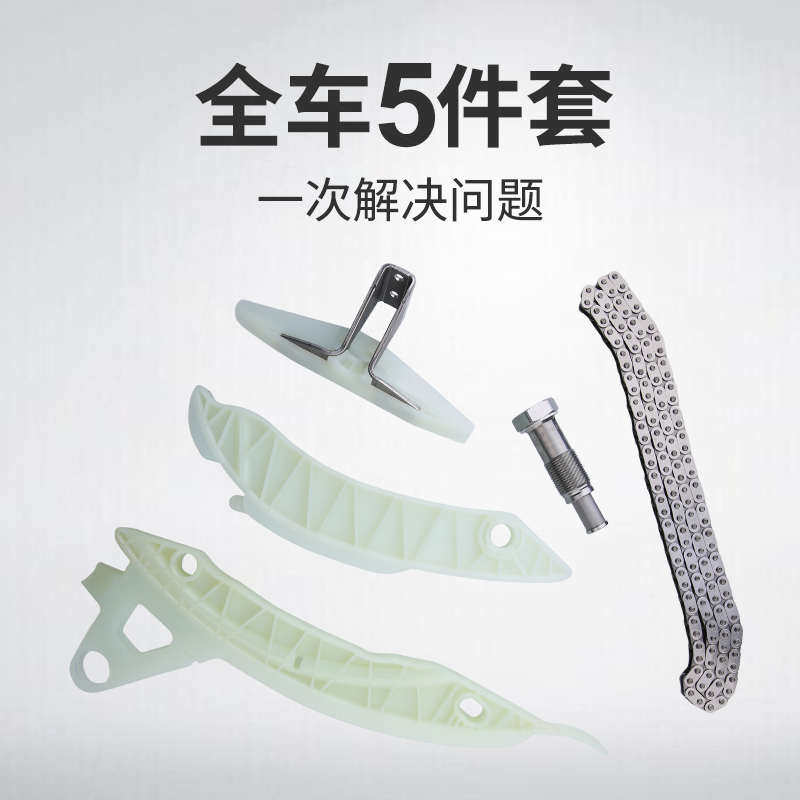 标致3008标志408 508 308 C4L C3-XR 正时链条套装国五1.6T涨紧器