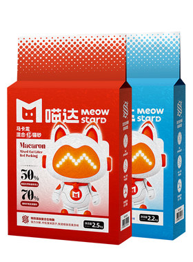 喵达马卡龙红蓝CP混合猫砂