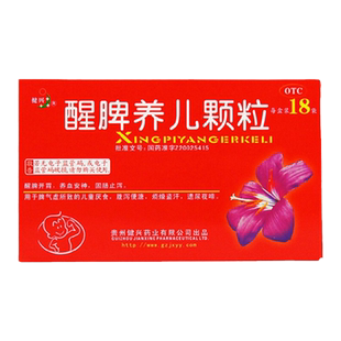 健兴 醒脾养儿颗粒 醒脾开胃 养血安神 固肠止泻