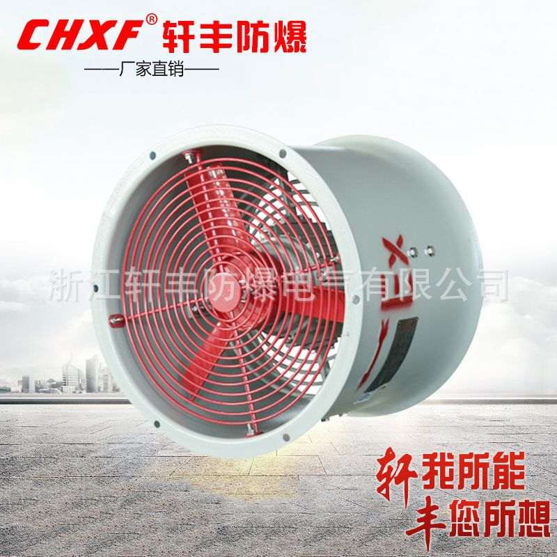 厂家批发防腐防爆轴流风机CBF-300 管道通风风机防爆排风扇带百叶