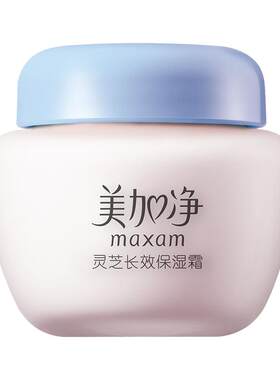 美加净滋润补水清爽面霜