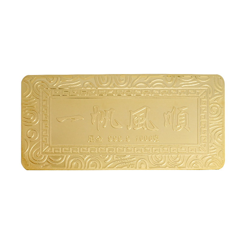 仿真铜镀金样品金条宽版一帆风顺金砖银行金店投资展示假金块收藏