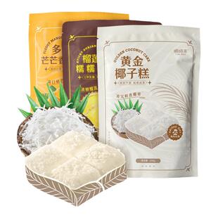 嘀嗒果糖果糕组合1500g椰子糕芒果糕榴莲糕点心喜糖糖果年货零食