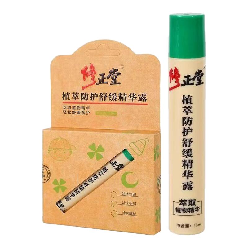 修正紫草膏植萃防蚊舒缓精华露
