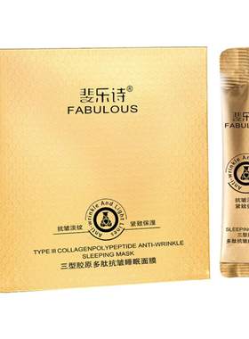 40岁50岁女人专用睡眠面膜