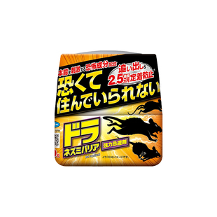 日本进口驱鼠神器防老鼠家用室内驱赶一窝端药厕所下水道强效