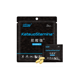 乳酸 运动排酸丸 肌鲣强 酸轻片跑能酸清片马拉松搭配能量胶盐丸