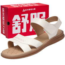 足力健•夏季凉鞋半拖男女合集