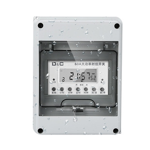 户外防水配电箱5回路小型空开漏保时控安装箱防雨防尘盒家用明装