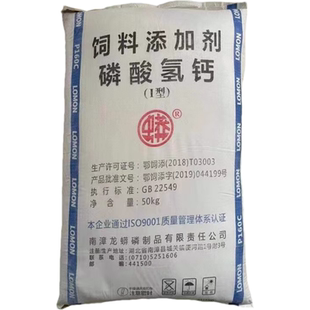 磷酸氢钙饲料级 矿物质补钙磷饲料添加剂猪牛羊鸡畜禽鸟类补钙粉