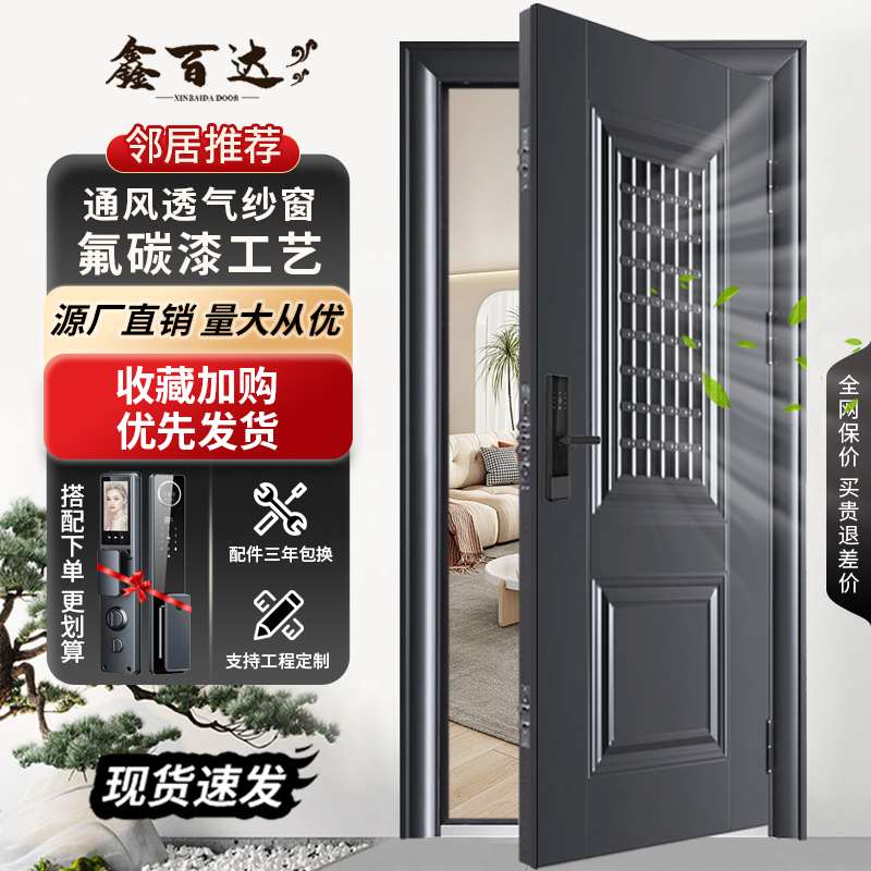 防盗门进户门家用门业厂家直销安全单开大门通风透气窗入户门中门