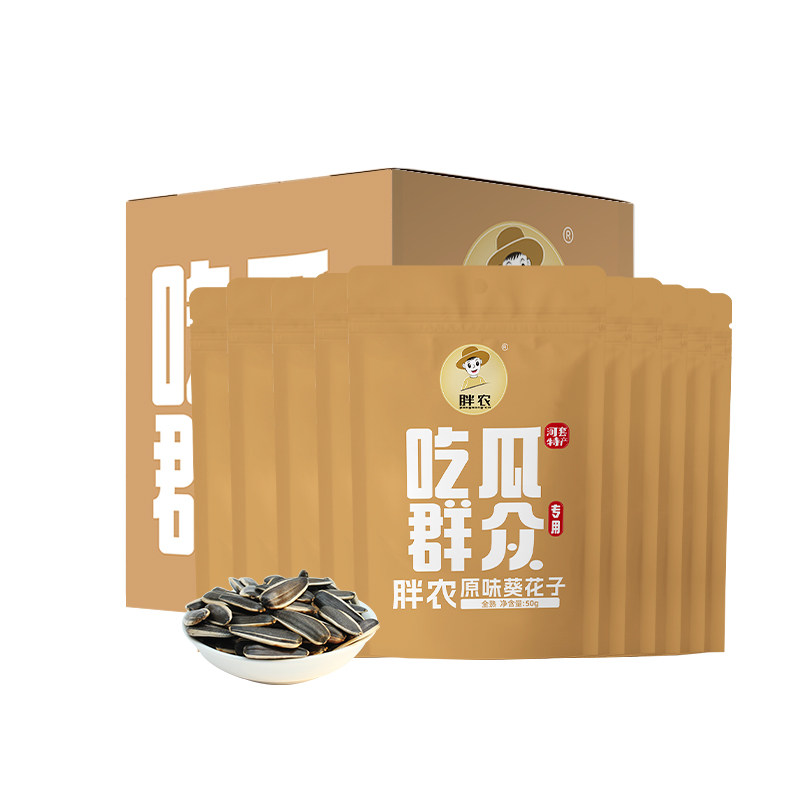 胖农原味瓜子50g×10袋2026新货 炒熟香葵花子内蒙特产大颗粒瓜籽