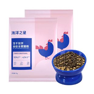 海洋之星双拼猫粮冻干生骨肉主粮试吃英短蓝猫增肥便携装