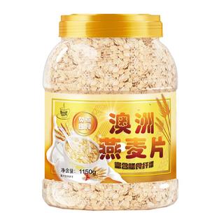 燕麦片早餐即食冲饮原味无糖精无脱脂纯麦片学生健身代餐饱腹食品
