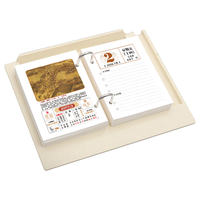 2026年日历创意台历礼盒装翻页
