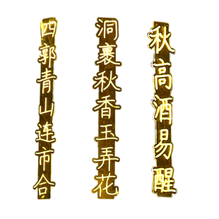 古诗词霓虹灯牌led氛围灯挂树上发光户外院子景观灯串装饰新年