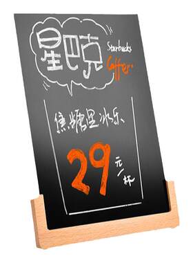 sviao/速销宝可擦写黑板广告牌