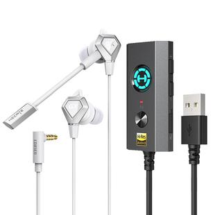 漫步者gx04声卡电竞游戏耳机入耳式吃鸡专用带麦有线台式电脑耳麦