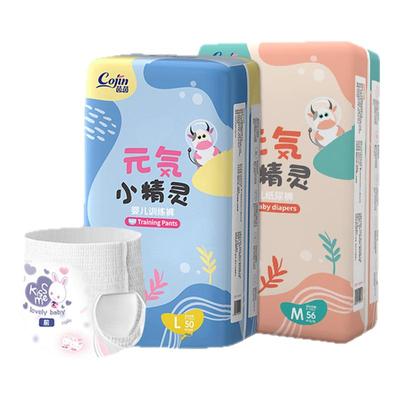 茵茵小精灵婴儿拉拉裤男女宝宝专用纸尿裤透气尿布裤尿不湿纸尿片