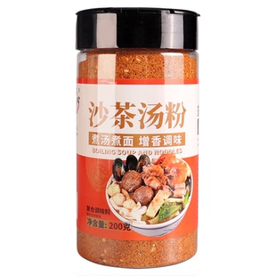 瑞心意沙茶汤粉200g 潮汕沙爹粉沙茶面 家用商用炒菜火锅底料香料