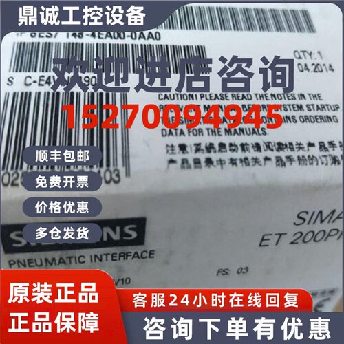 议价6ES7148-4EA00-0AA0西门子ET200pro气动接口模块6ES71484EA00