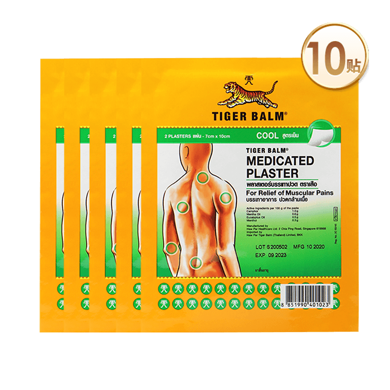 10贴】泰版TigerBalm虎标止痛镇痛贴膏泰国虎牌药膏清凉小贴正品